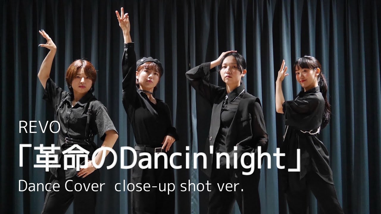 【REVO】アップカメラ「革命のDancin'night」/ timelesz project / Dance cover 【踊ってみた】