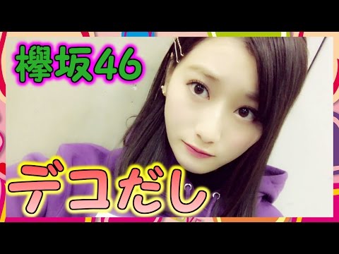 【欅坂46】おでこを出した守屋茜が超絶美人すぎる！個握で握手できた人が羨ましい！