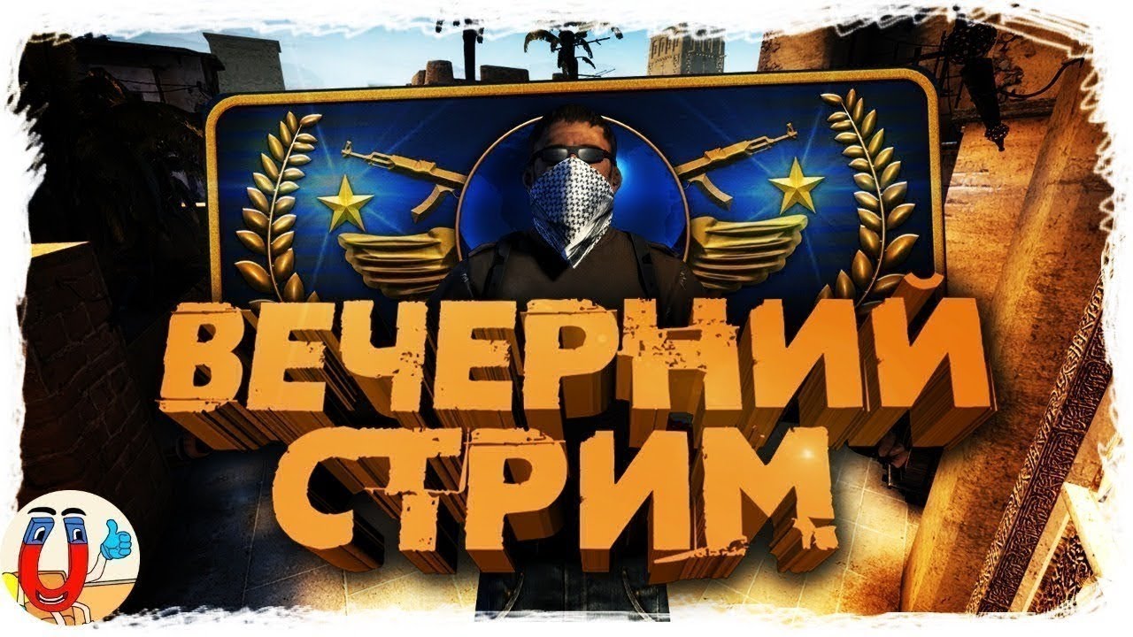 СТРИМ!!!!!!Маин играем. - YouTube