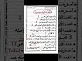 تلخيص مهم جدا رياضيات رابعة وخامسة وسادسة ابتدائي أهم قواعد الأعداد الأولية