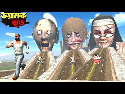 Thumbnail for Franklin এর বাড়িতে ভূত হামলা করলো 😱 | Granny, Kamla & Evil Nun vs Franklin in Indian Bike Driving 3D