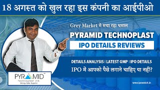 Pyramid Technoplast Ipo Date, Review, Price Allotment, Listing Date, Analysis - Ipowatch
