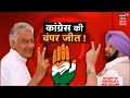 Special Report : कांग्रेस की बंपर जीत ! निकाय चुनाव 2021 में कांग्रेस की आंधी | News18 Punjab