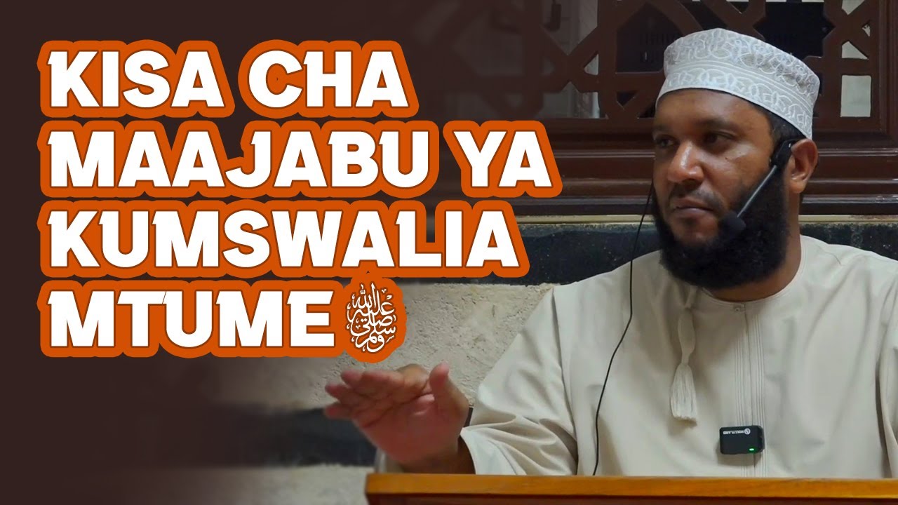 Kisa cha Maajabu ya Kumswalia Mtume Muhammad ﷺ - Shk. Salim Al-Abry