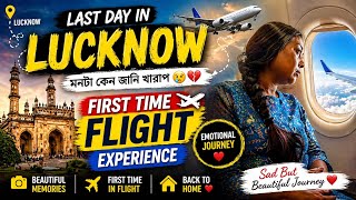 Last Day in Lucknow 😢 | First Time Flight Experience ✈️ | Emotional Journey Back Home