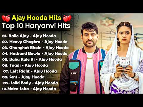 Ajay Hooda New Haryanvi Songs | Haryanvi Song Jukebox | New Haryanvi Song | Haryanvi Gaane 2026
