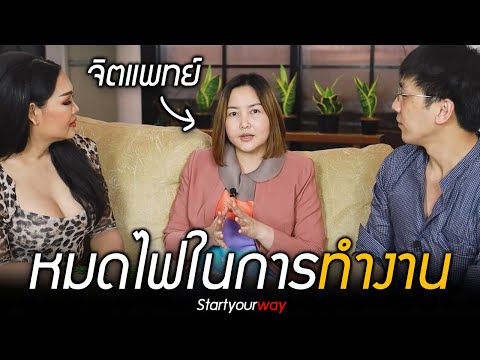 วีดีโอ: ทำอย่างไรให้ขี้เกียจและสบายใจขึ้นเมื่อเจอคนใหม่