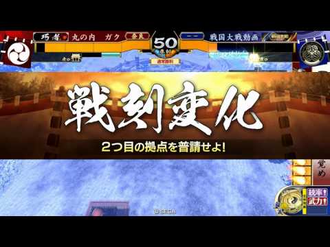 割と適当に戦国大戦　俺が！俺たちが景勝だ！　25