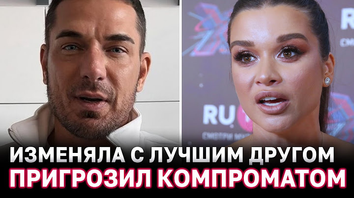 Курбан Омаров уличил Бородину в изменах со своим другом и пригрозил компроматом