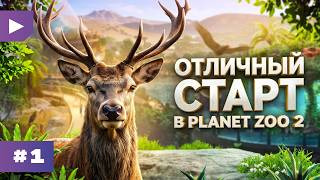 Лучший симулятор зоопарка вышел! || PLANET ZOO 2 || Начало парка в райском месте