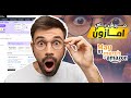 تحليل نيتشات ميرش أمازون شهر ماي Merch Niches May #1