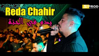                                    شاب اجمل أغنية للافراح يدو في الحنة سمعها