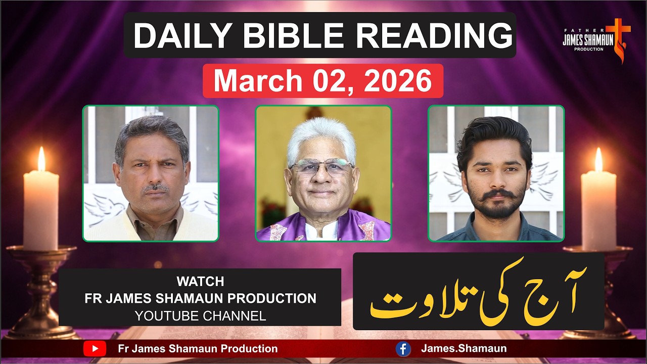 Daily Bible Reading for Monday March 2, 2026 | Urdu | Hindi | Fr James Shamaun Production