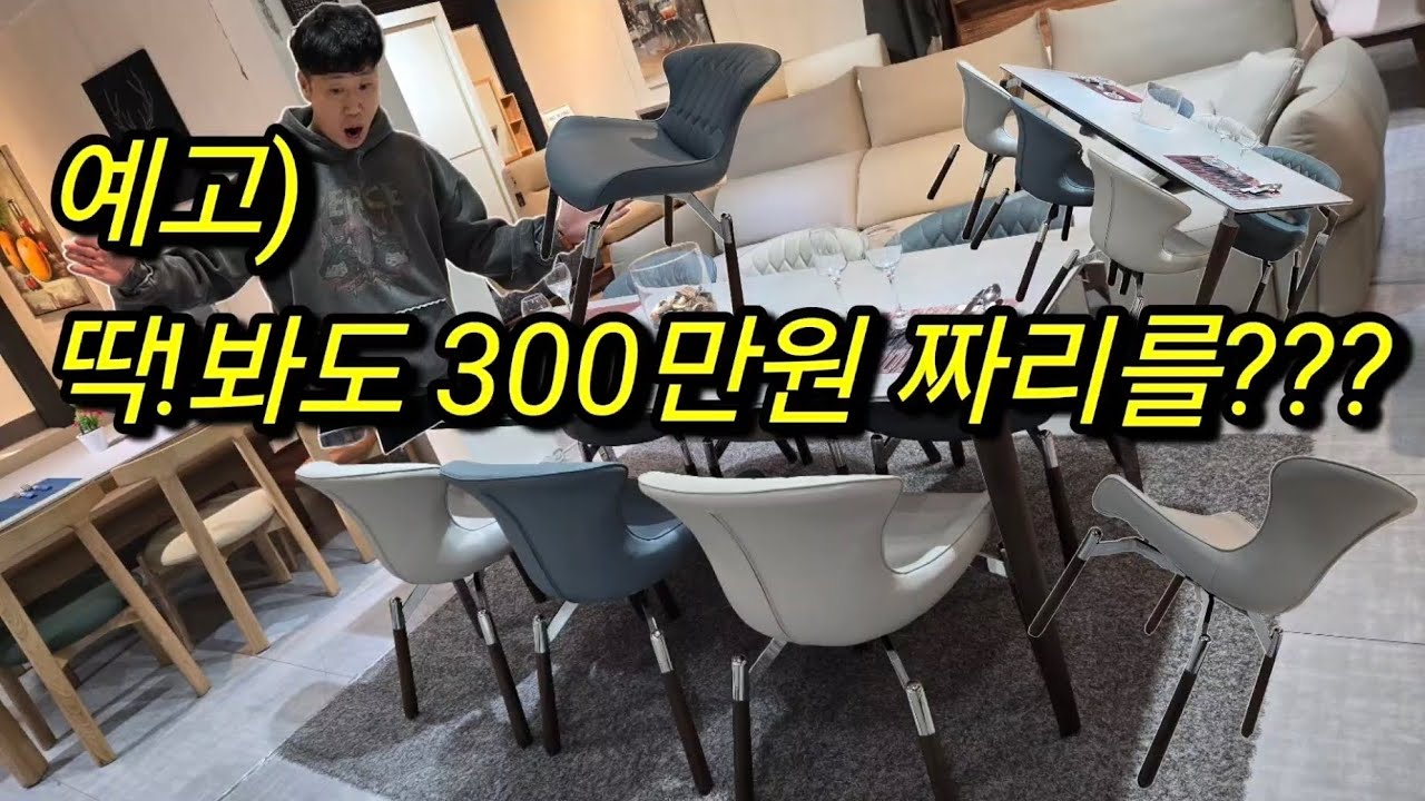 예고)딱!봐도 300만원짜리를 후려쳐서 팔겠습니다!32세트 한정 떨이!천연 월넛원목!세라믹6인식탁세트!최고급 리턴회전 의자6개 포함!모먼트가구 파주본점 #가구추천 #식탁추천 #가구