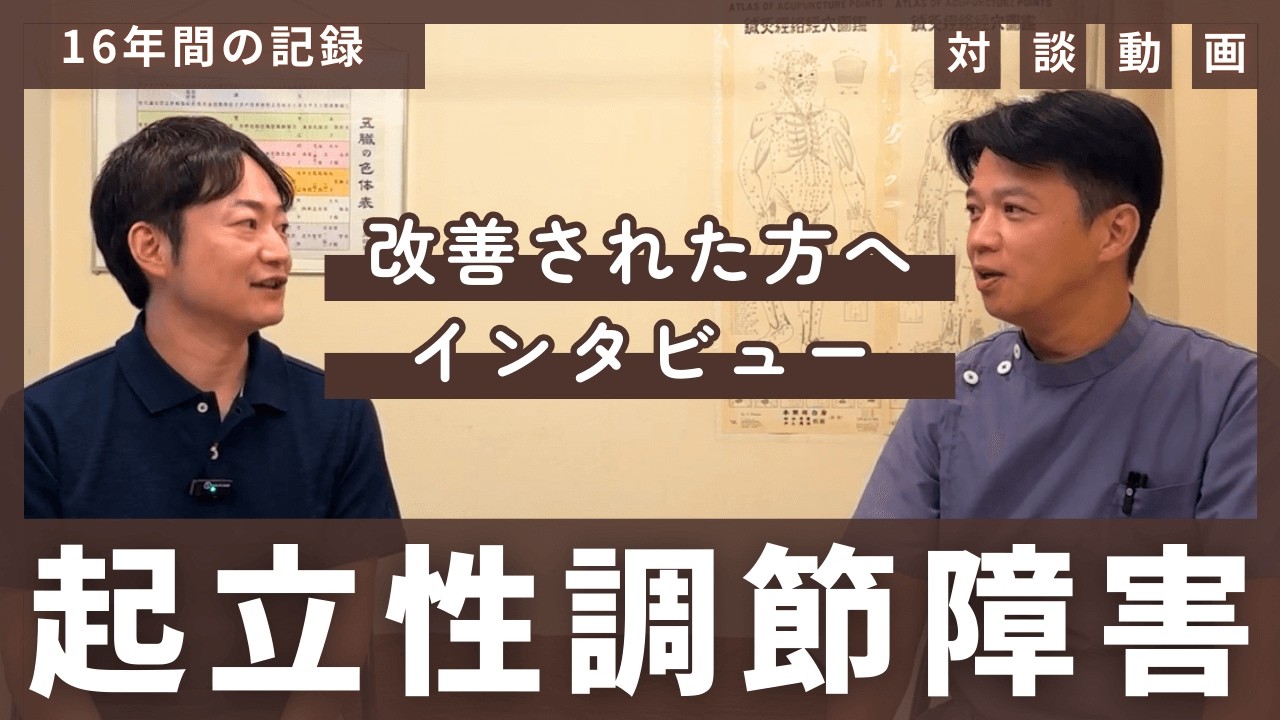 【半信半疑からのスタート】うつ病・起立性調節障害が鍼灸で改善するまで！