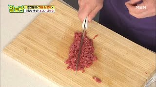[NO 지방! NO 힘줄!] 깔끔한 소고기미역죽 고기손질 비법!