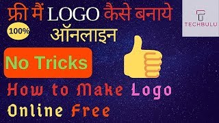How To Create Free Logo Online - 100% Free - Fast