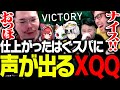 CRカップ本戦、仕上がりまくったチームを見て思わず声が出るXQQ【VALORANT】