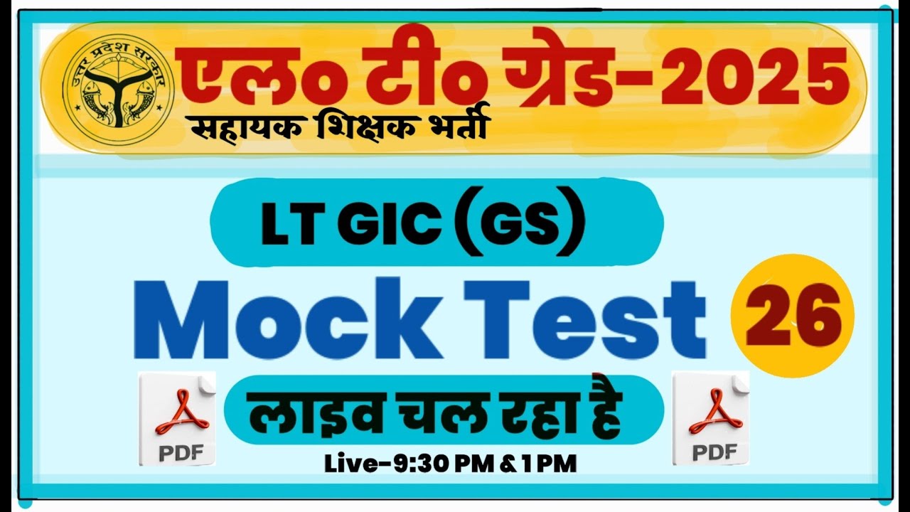 UPPSC II LT Grade-2025 II GIC II  Model Paper-25 II Practice Set II LT GS Mock Test II