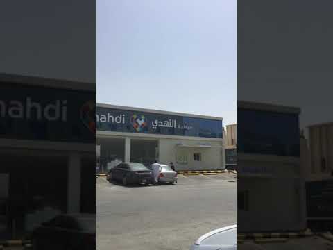 صيدلية النهدي نطالب بفتح فرع بالشملي