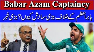 "The Shocking Truth Behind Babar Azam's Captaincy: Najam Sethi Speaks Out"
