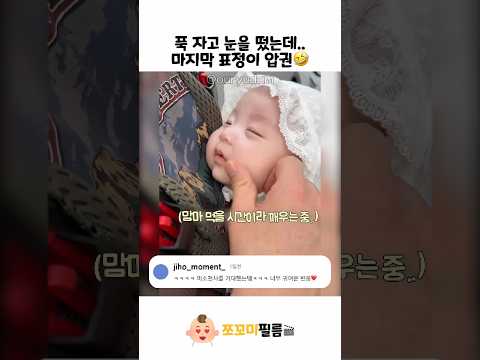 푹 자고 눈을 떴는데..🤣 thumbnail