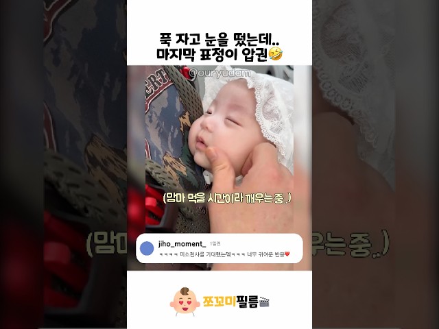 푹 자고 눈을 떴는데..????
