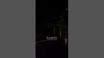 ولو يؤاخذ الله الناس بظلمهم || عبدالرحمن مسعد || سورة النحل