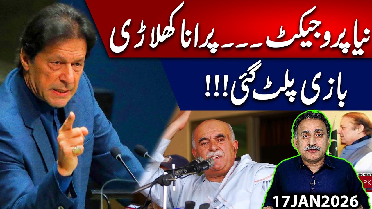 New Project, Old Player!!! The Game has Changed | Imdad Soomro