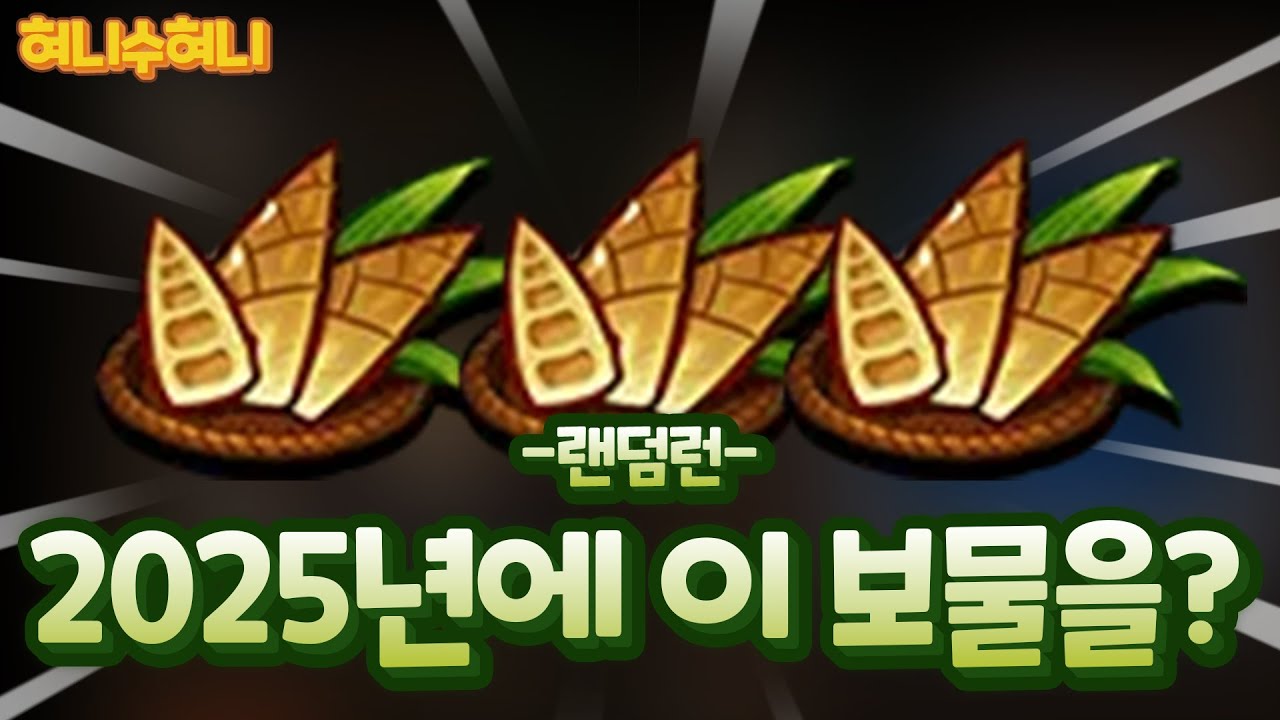 모든 재화 탈탈 털어서 만들었습니다.