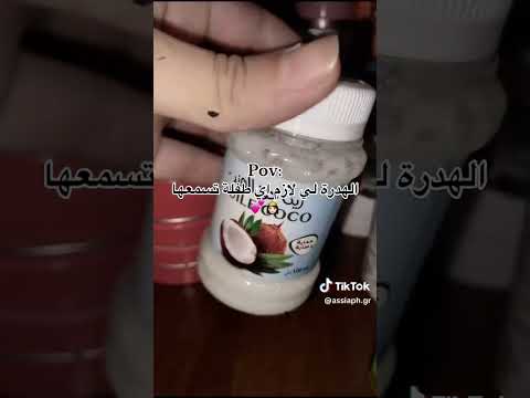 الهدرة لي لازم اي طفلة تسمعها خممي في هدرتي مليح اكسبلور المشير  تيك توك