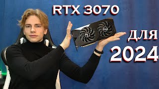 RTX 3070 В 2024/ТЕСТЫ В ИГРАХ 2023/ОБЗОР/VS 4060TI