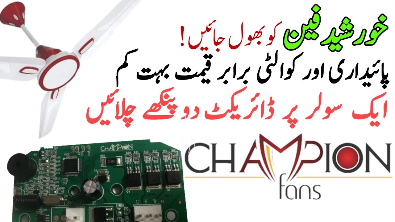 Champion Fan Review / AC DC ceiling fan review / Comparison to ...