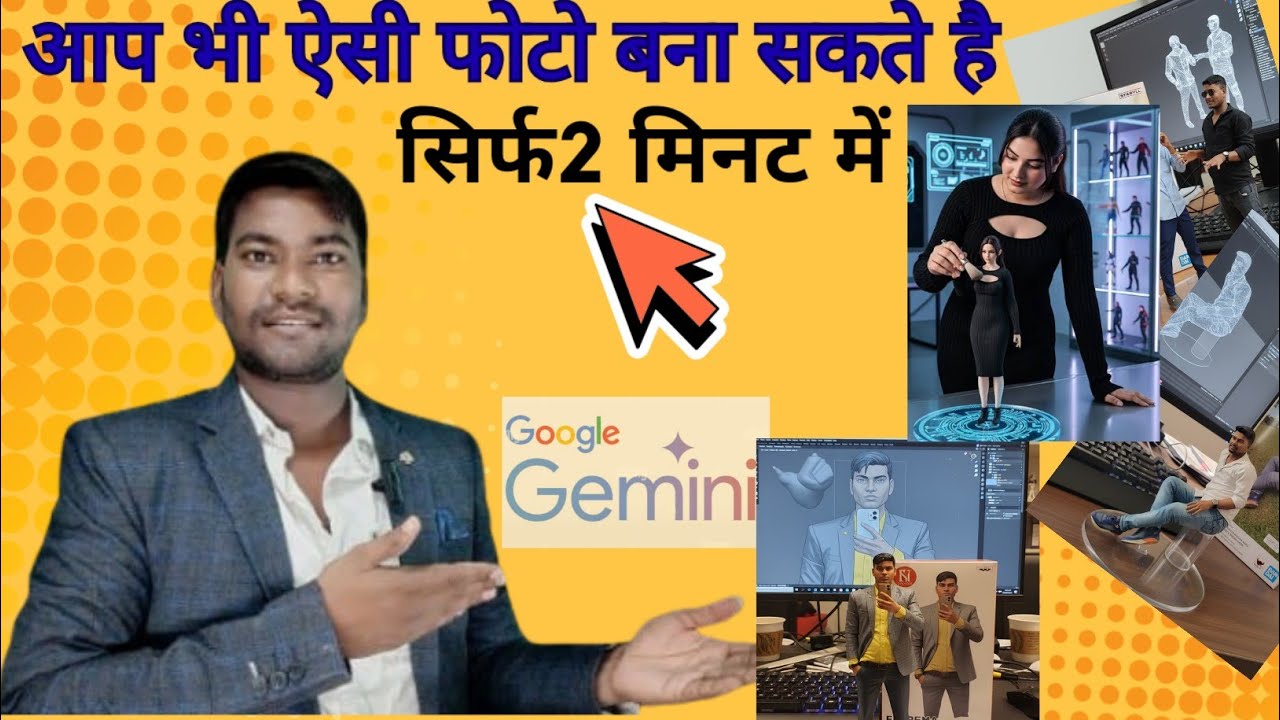 How to make picture from Gemini / जेमिनी से फोटो कैसे बनाएं - YouTube