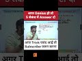 SSC में बार-बार पूछी जाने वाली Best Trick 🔥 #sscmath #ssccglmaths