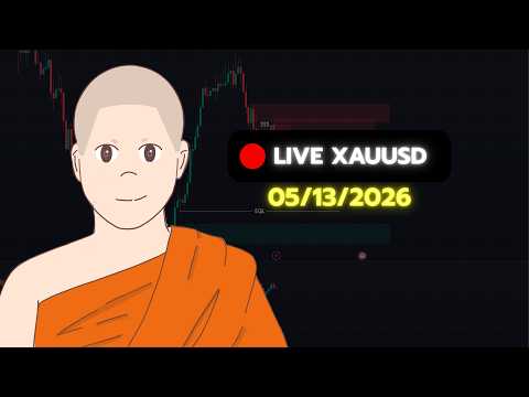 🔴 Live เทรดทองคำ XAUUSD 05/13/2026 เหงาๆไปอีกวัน!!!