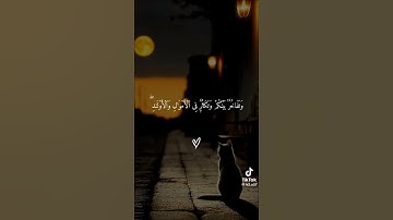 استمع القرآن الكريم واكتب يارب #comedianmahmoudagamey #محمودعجمي #قران_كريم #قرآن #جمعة_مباركة