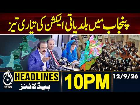 Punjab Local Elections | PML-N Preparations | Rana Sanaullah Directives | 10 PM HEADLINES