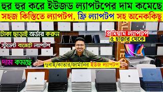 Open Box Laptop Price In Bangladesh 2026🔥Premium Laptop Price In BD 2026🔰Macbook Price In BD 2026