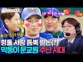 ＂그냥 계속 보고 싶어＂ 충격적인 데뷔전! 모두가 좋아할 수밖에 없는 문교원 모음🩷｜최강야구｜JTBC 231127 방송