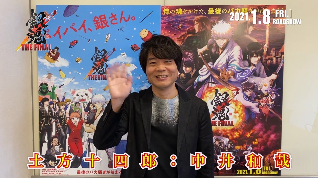映画 銀魂 杉田智和ら万事屋 新選組声優がファンへ ありがとう 15年間の感謝を動画で公開的youtube视频效果分析报告 Noxinfluencer