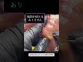 【魚の目】#用賀 #フットケア #魚の目 #世田谷区
