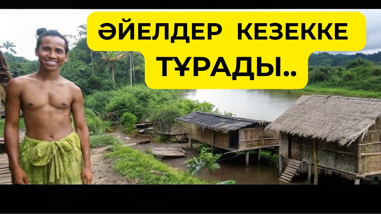 АФРИКАДА ӘЛІ ДЕ КӨП ӘЙЕЛ АЛАДЫ… НЕ ҮШІН?#Африка#Зулу#Тайпа