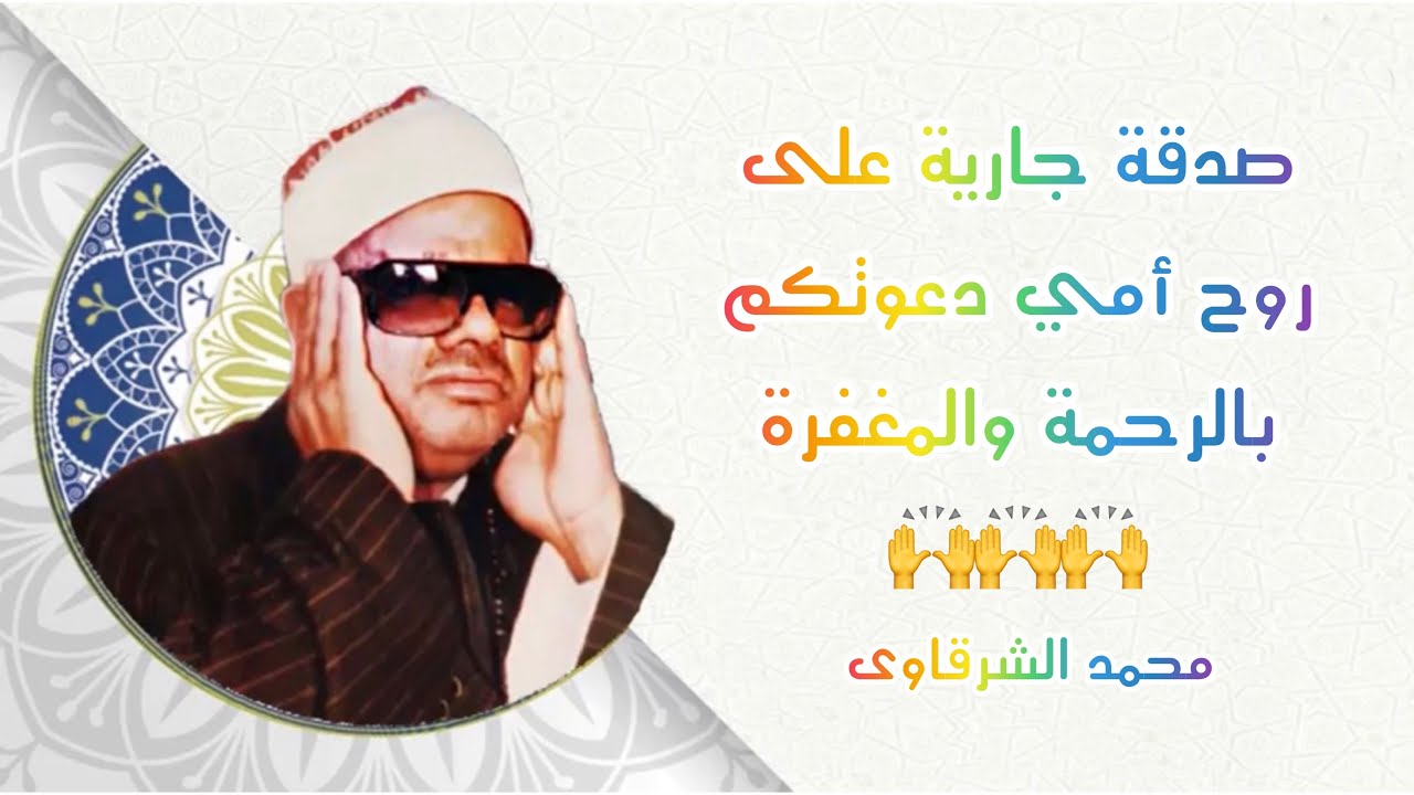 الشيخ عنتر مسلم الأحزاب والقصار عزبه درويش 14-6-2000