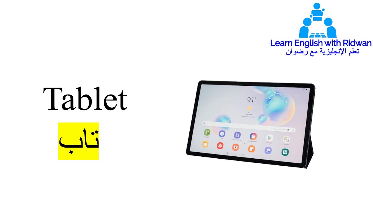 Electronics/الأجهزة الكهربائية