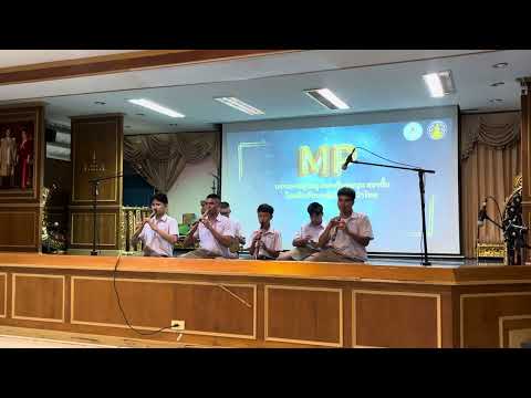เพลงชื่นชุมนุม สองชั้น - บรรเลงขลุ่ยเพียงออ