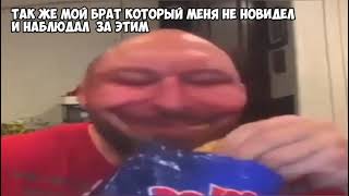 Мужик ест чипсы