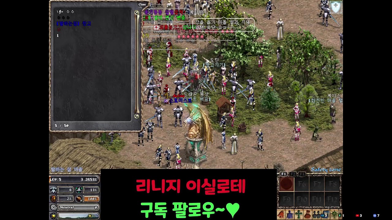 [신입] 리니지 클래식 이실로테 오늘은 운이 안 좋네..