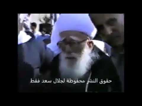 سيدنا الشيخ ابو يوسف امين طريف في سنوات الثمانينات
