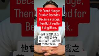 He Became a Judge And Got Fired For Being Black